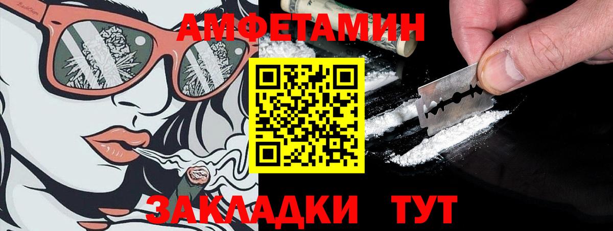 АМФЕТАМИН Розовый  Вход с VPN  Котельники 