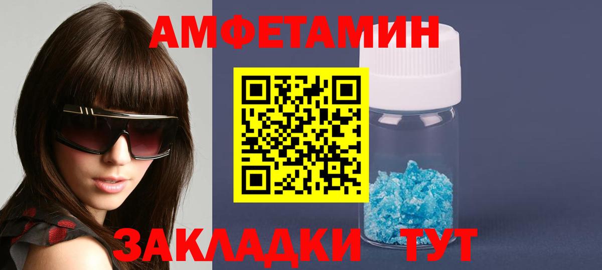 Амфетамин 97% Котельники