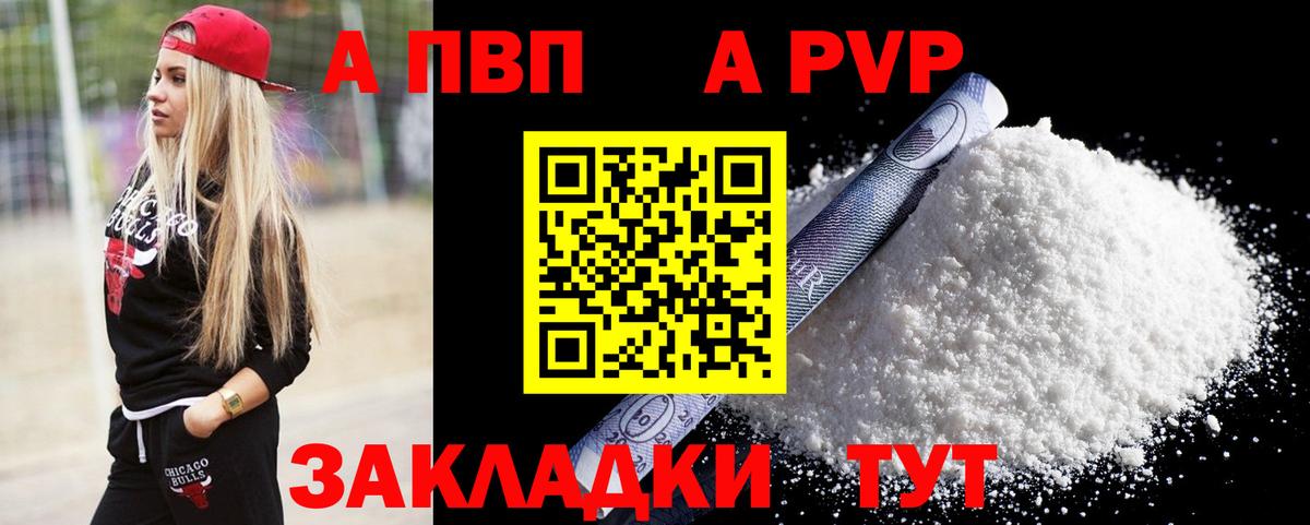 APVP VHQ Котельники