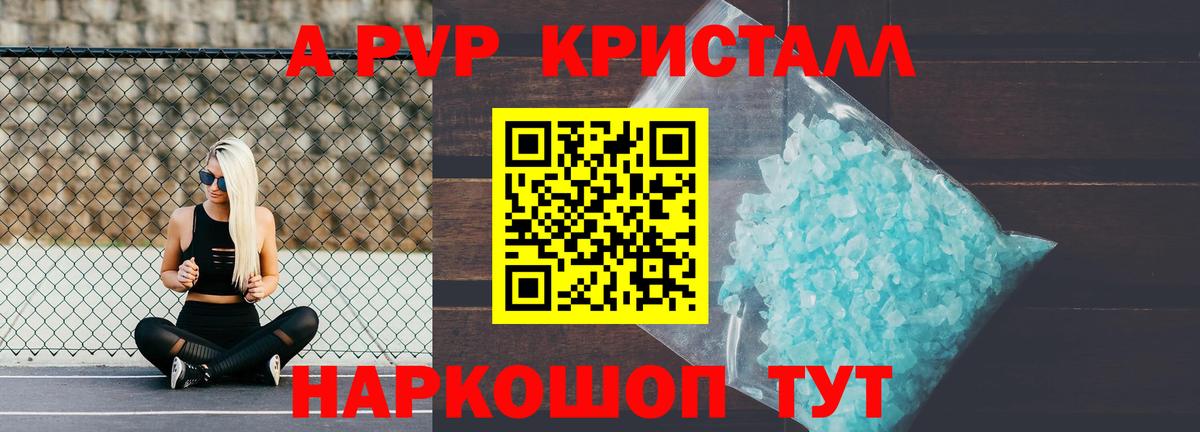 A PVP  Alfa_PVP СК  Котельники  Вход с VPN  APVP VHQ 