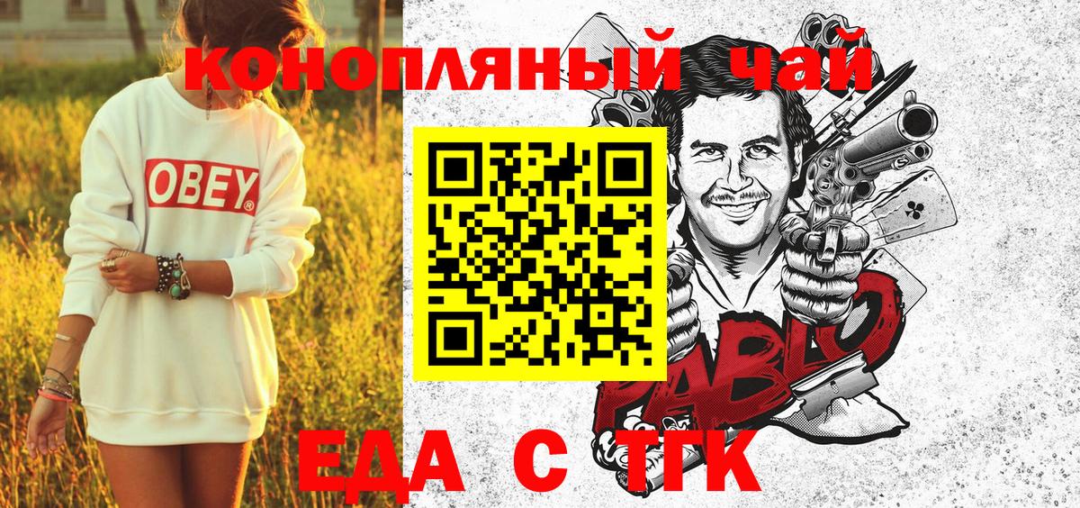 Cannafood конопля  Вход с VPN  Котельники 