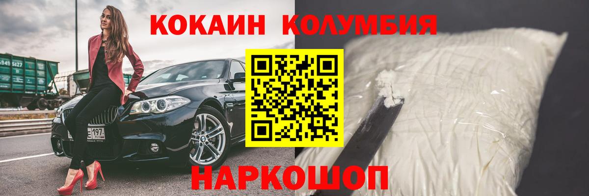 Кокаин Боливия  Вход с VPN  Котельники 