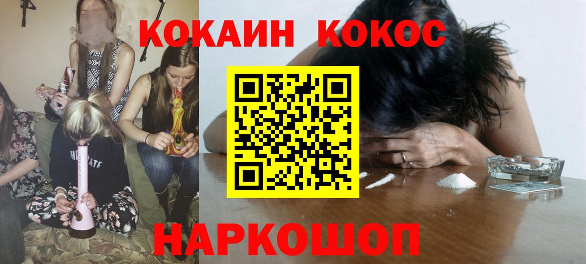 Cocaine 98% Котельники