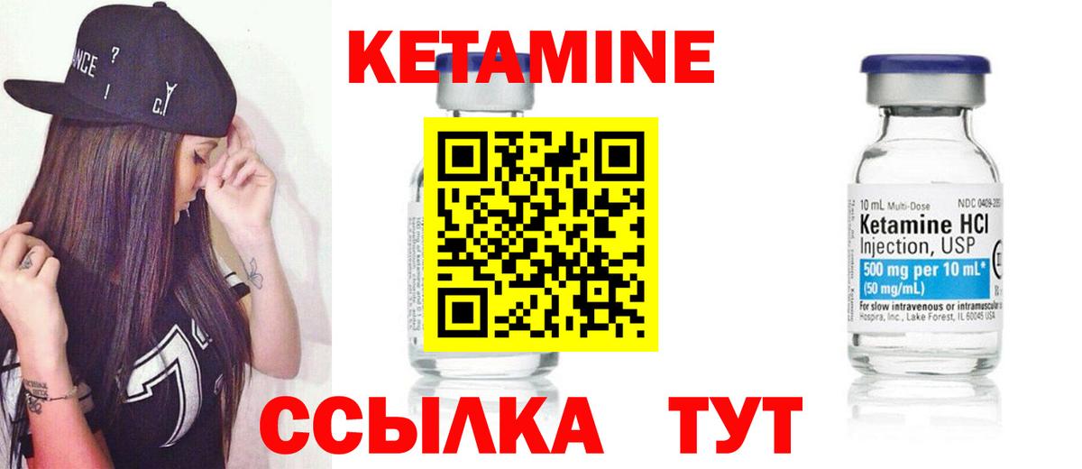 Котельники  КЕТАМИН ketamine  Вход с VPN  КЕТАМИН ketamine 