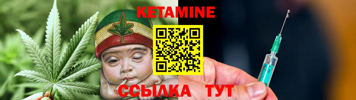 КЕТАМИН ketamine Котельники