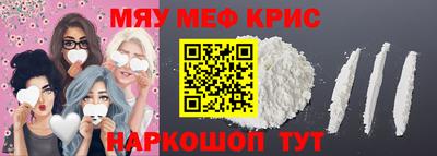 прущие крисы Кунгур