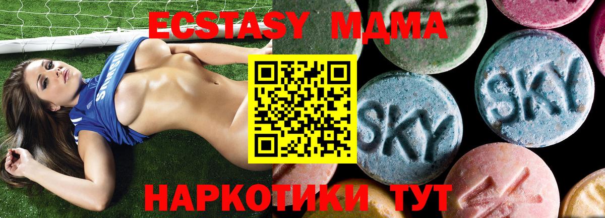 Котельники  МДМА молли  MDMA  Вход с VPN  MDMA crystal 