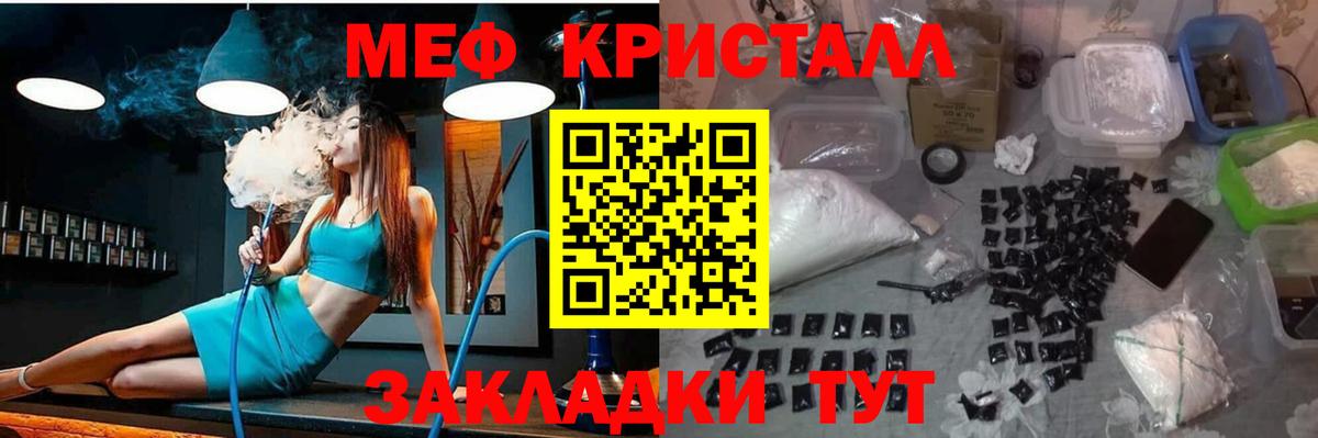 Мефедрон мука Котельники