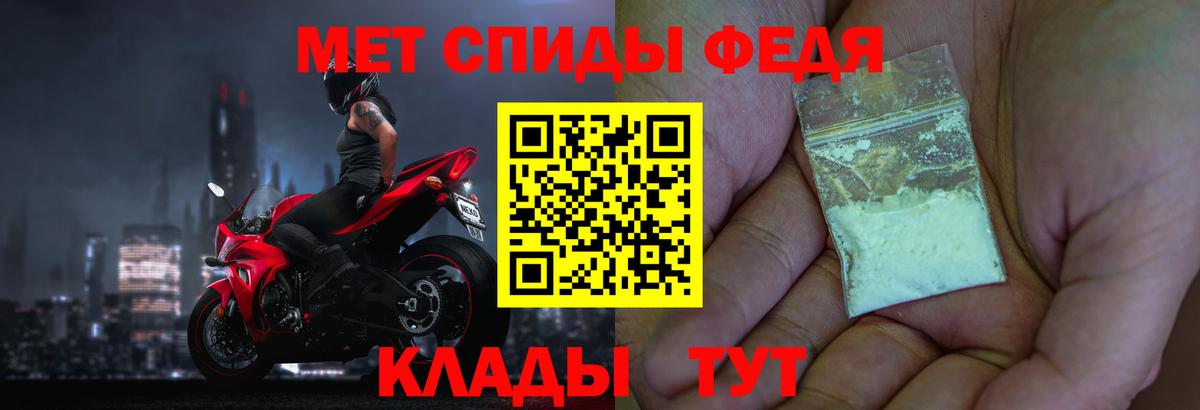 Метамфетамин пудра Котельники