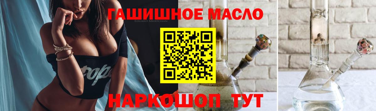 Дистиллят ТГК концентрат  Вход с VPN  Котельники  ТГК жижа 